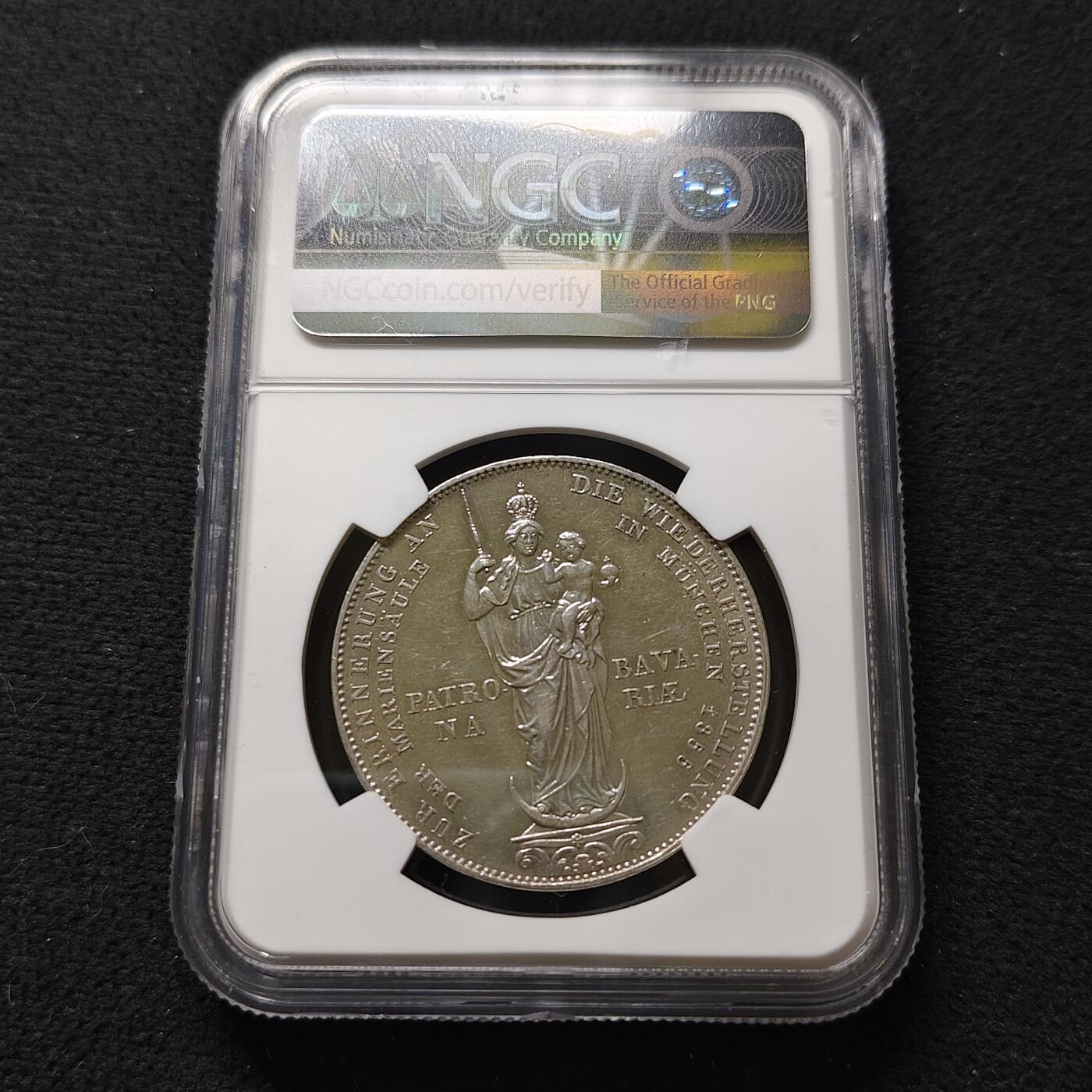 【全场包邮】纯粹捡漏拍481场（免费代拍第18场） 德国巴伐利亚1855年马克西米利安二世2盾圣母抱婴大银币-NGC UNC DETAILS 