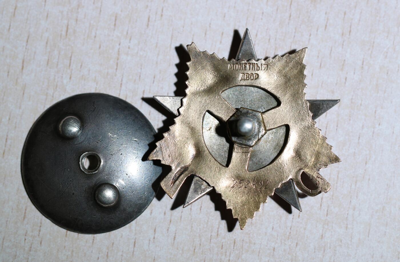 大猫徽章拍卖 第283期 苏联43一卫 档案齐全 原配银轮