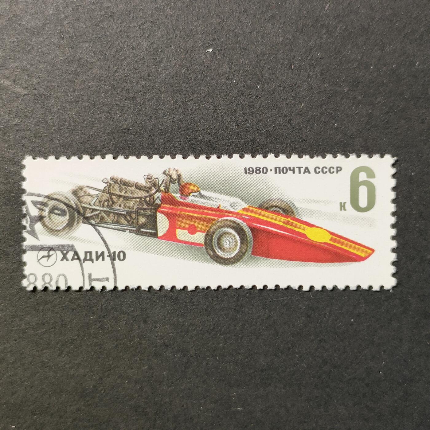 嘉禾收藏    【第389期】            无佣金、可寄存、满30元包邮 苏联邮票