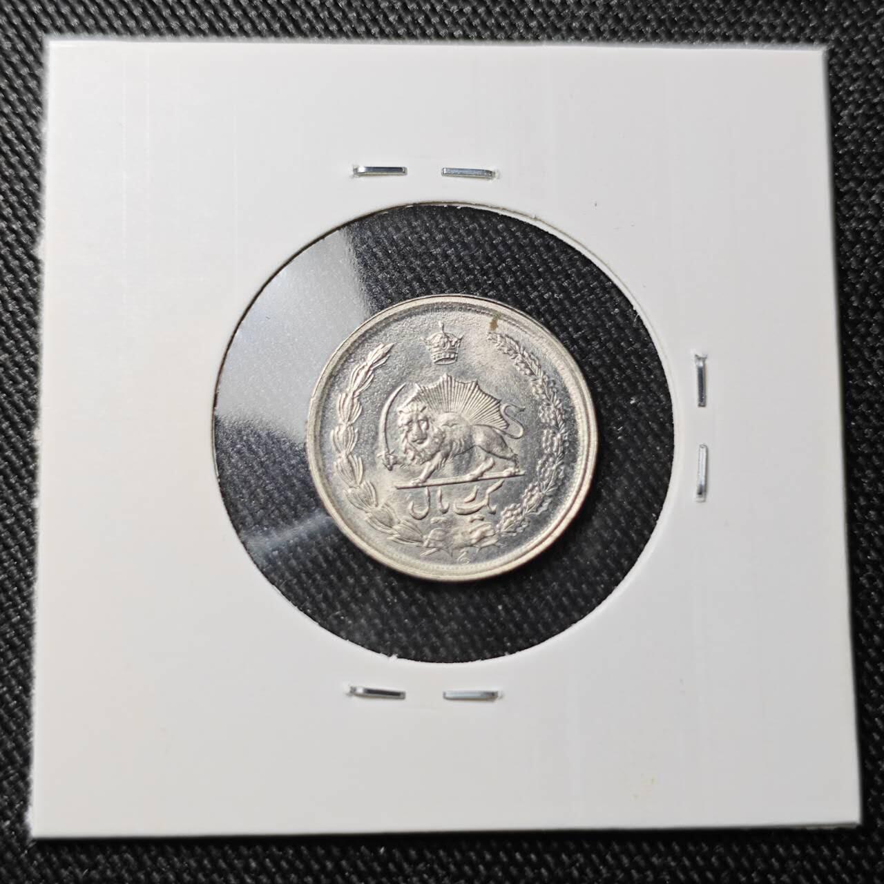 KK钱币收藏小铺 （套币 好品/批量散币 银币）专场  2月预留时间 周末发货  伊朗1里亚尔 好品