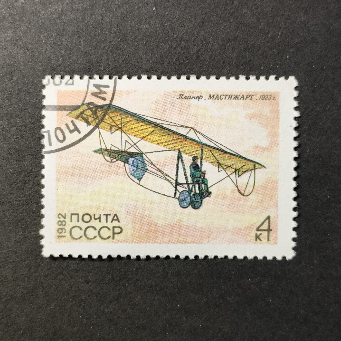 嘉禾收藏    【第389期】            无佣金、可寄存、满30元包邮 苏联邮票