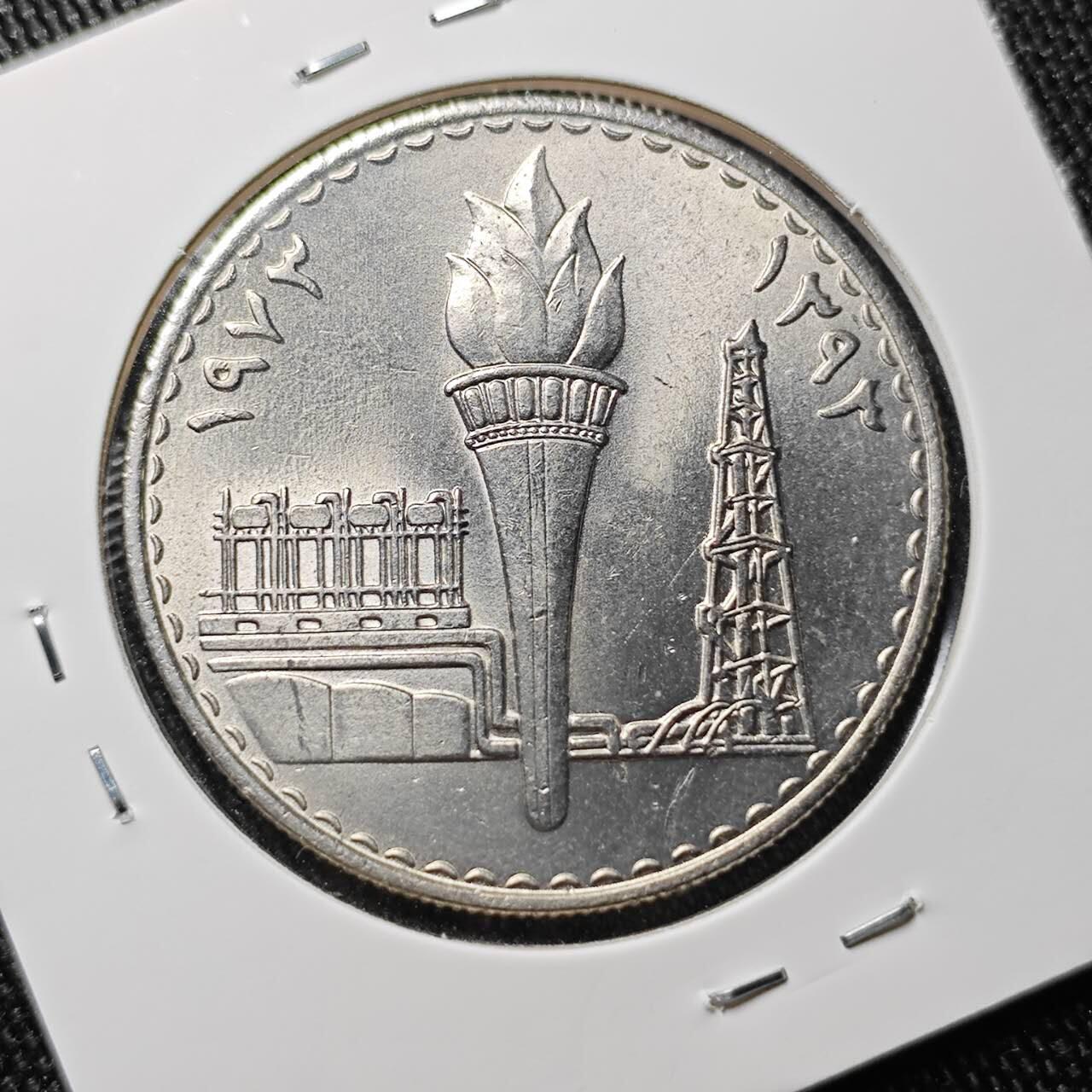 KK钱币收藏小铺 （套币 好品/批量散币 银币）专场  2月预留时间 周末发货  伊拉克250费尔 纪念币 好品