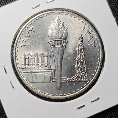 KK钱币收藏小铺 （套币 好品/批量散币 银币）专场  2月预留时间 周末发货 -  伊拉克250费尔 纪念币 好品