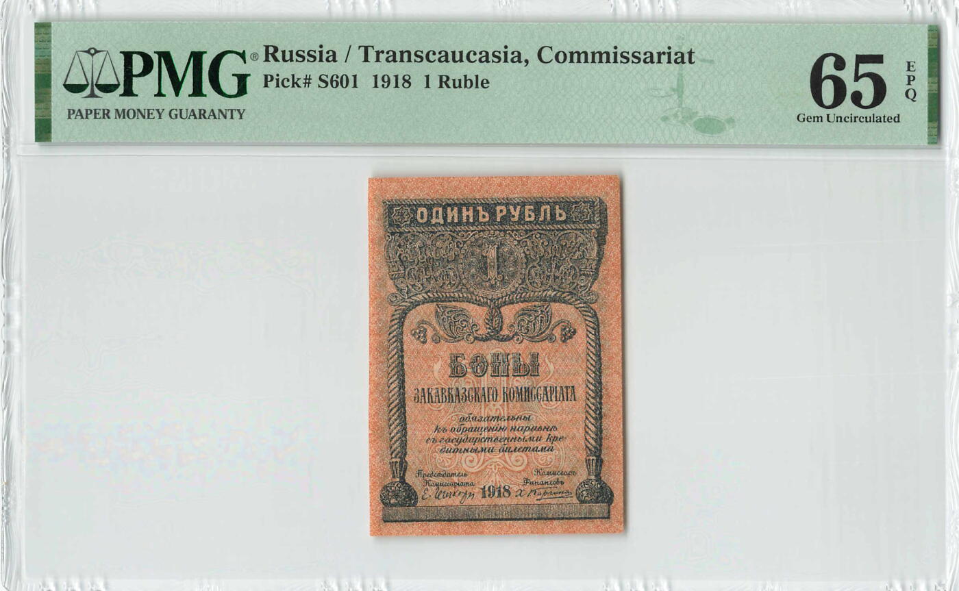 小福收藏拍卖第196期 评级币精选场 本期有68分倒置号布隆迪世界最大纸币 泰国69年10铢纪念钞0A冠百位倒置号  文莱06年500吉令特首年首冠 丹麦经典大松鼠 俄罗斯 玻利维亚 东加勒比 亚美尼亚等多国精美高分珍稀老钞精品纸币 俄罗斯 外高加索 1918年 1卢布 罕见 PMG65 EPQ 亚军分 (冠军分仅1枚）