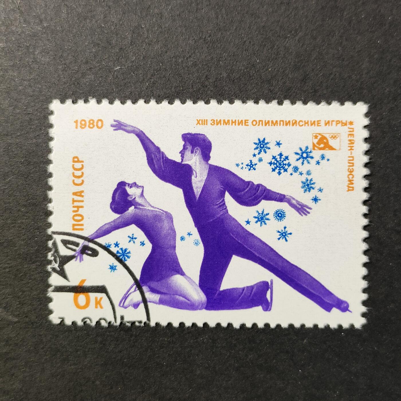 嘉禾收藏    【第389期】            无佣金、可寄存、满30元包邮 苏联邮票