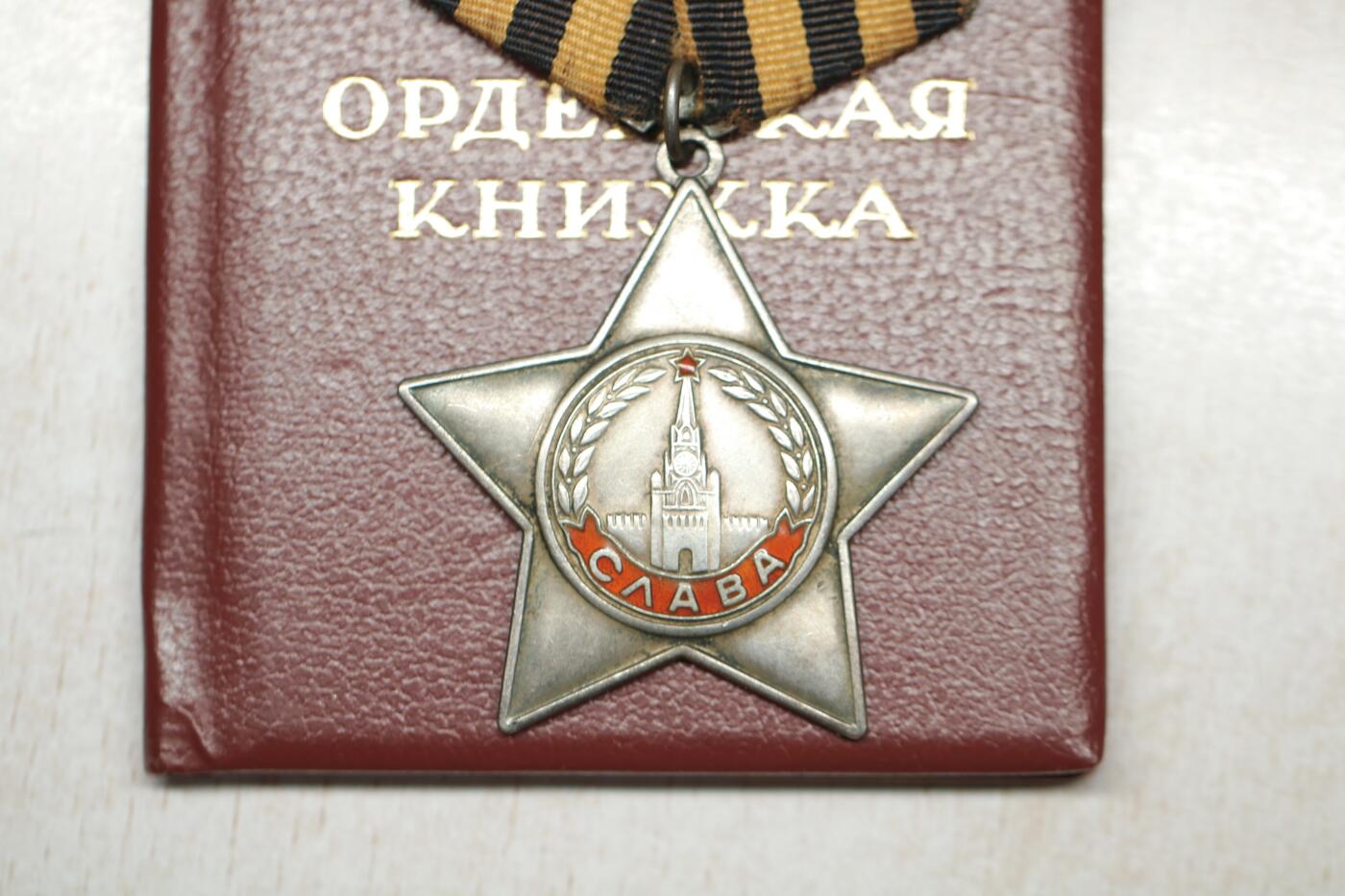 大猫徽章拍卖 第283期 苏联三级军事光荣勋章 带证 特殊证书无名无号