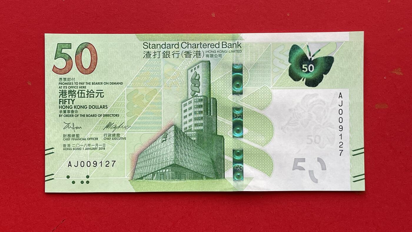 【香港、澳门纪念币】限时专场 纪念香港蝴蝶文化节【三大银行联合发行蝴蝶纪念钞】一套