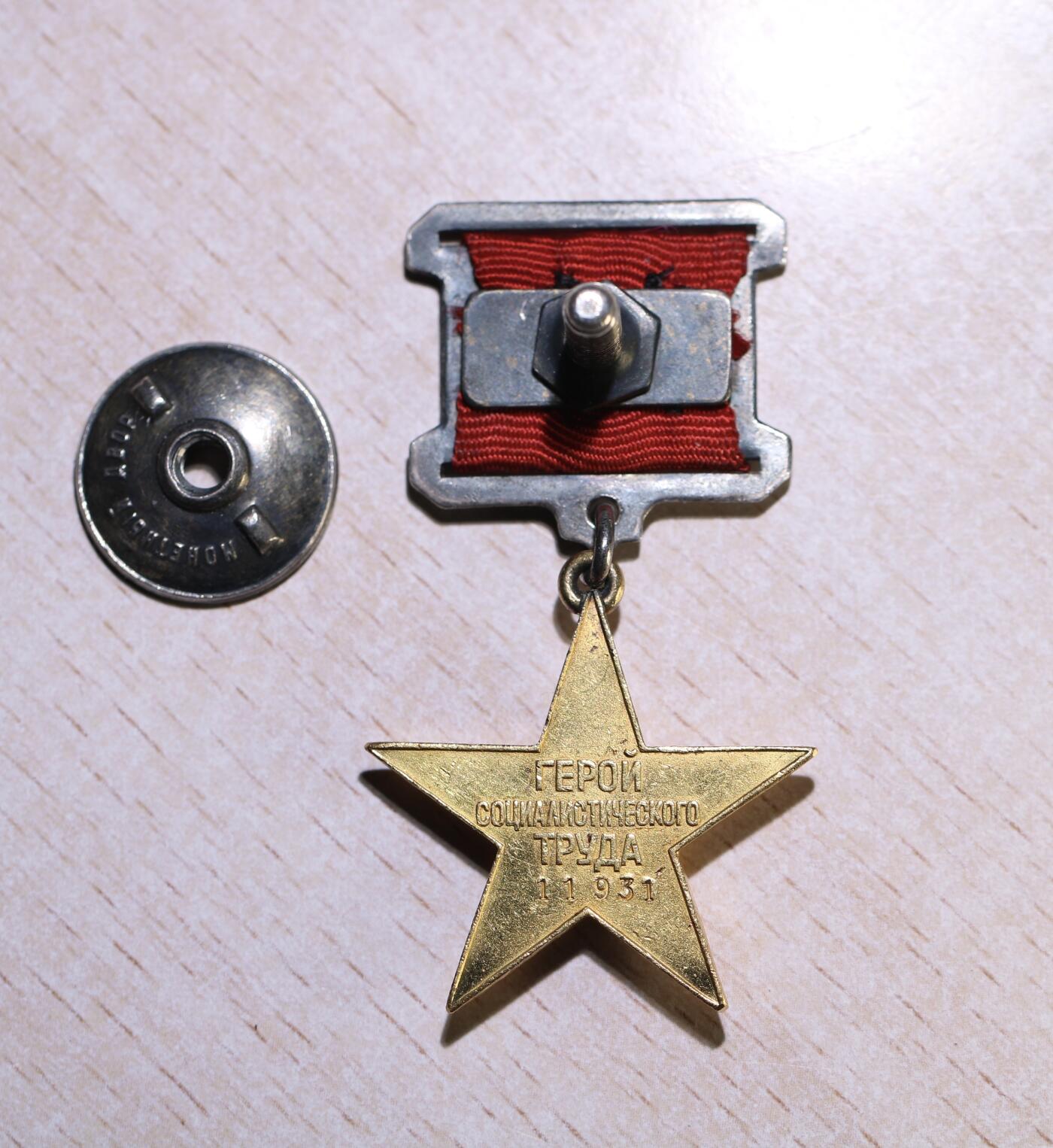 大猫徽章拍卖 第283期 苏联小金星 