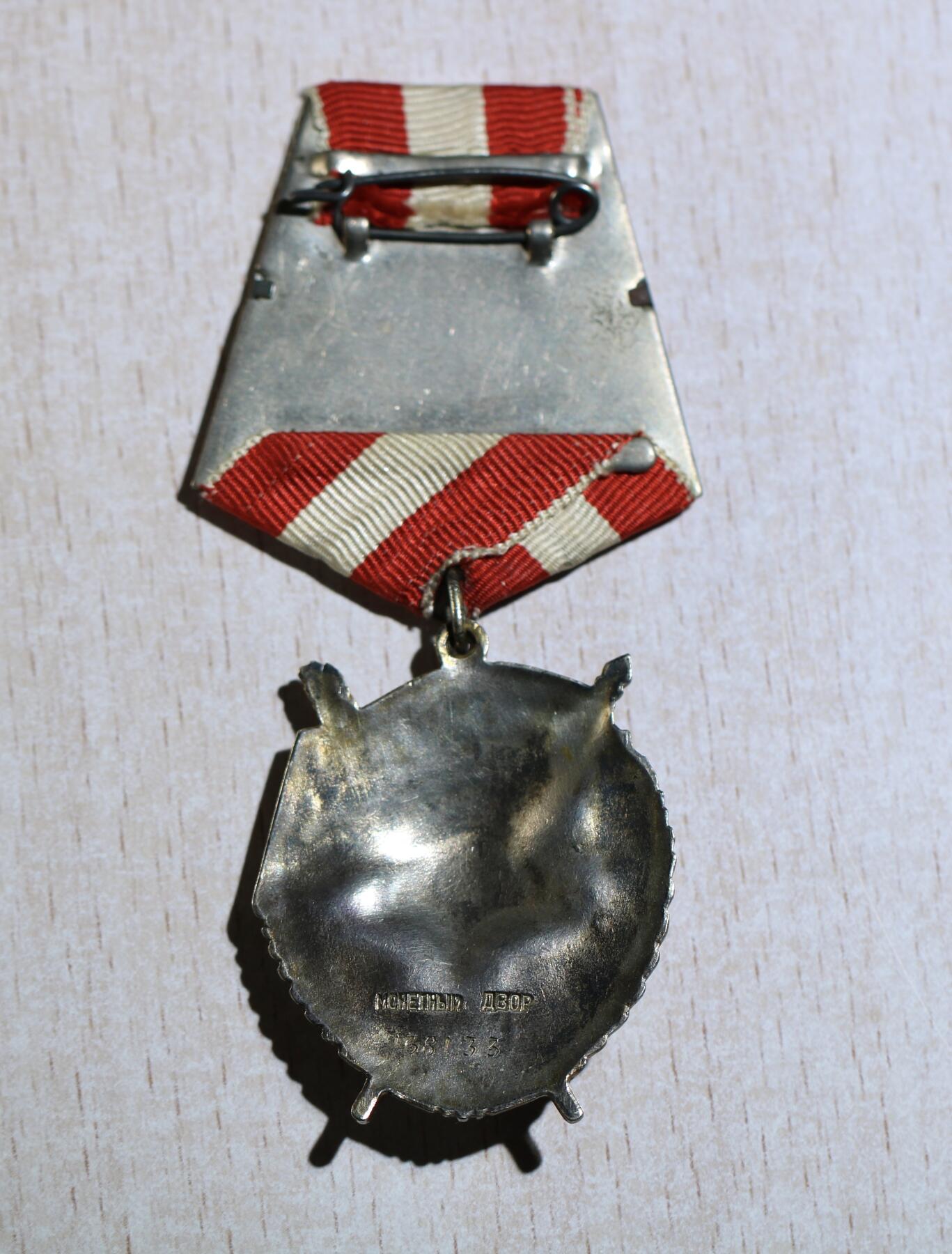 大猫徽章拍卖 第283期 苏联红旗勋章2⃣️