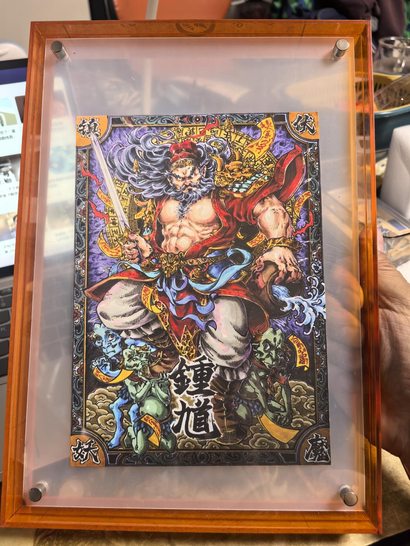 阳大大卡牌拍卖第84期（持续收拍品，周六晚上九点截拍，进群福利早知道） 【亲签版画】顶流画师 李尊奇 版画钟馗 作品21*15cm 非常精美 带精美展示框传奇抗鼎之作