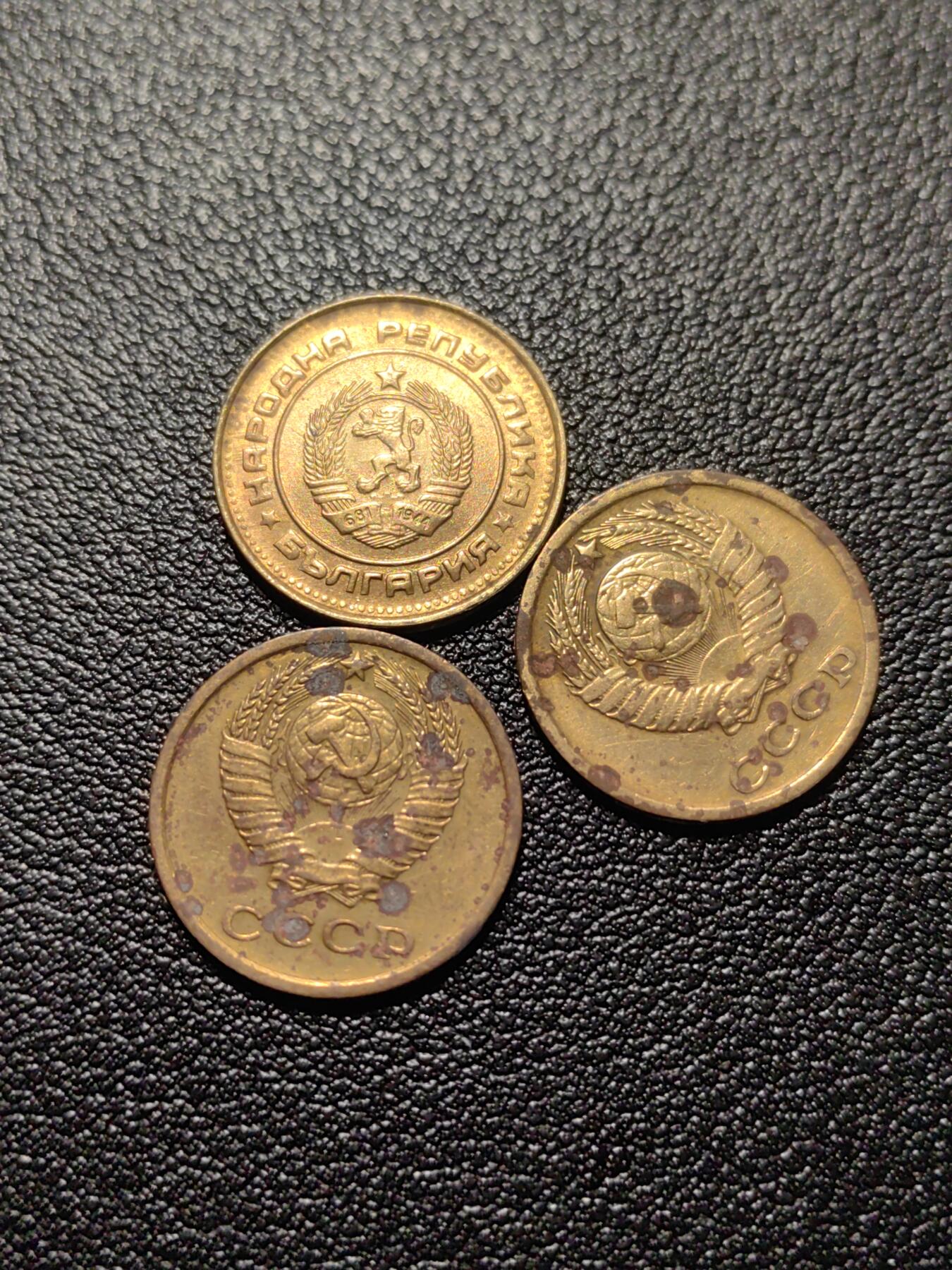 靖甫拍卖第十二场 苏联保加利亚铜币三枚