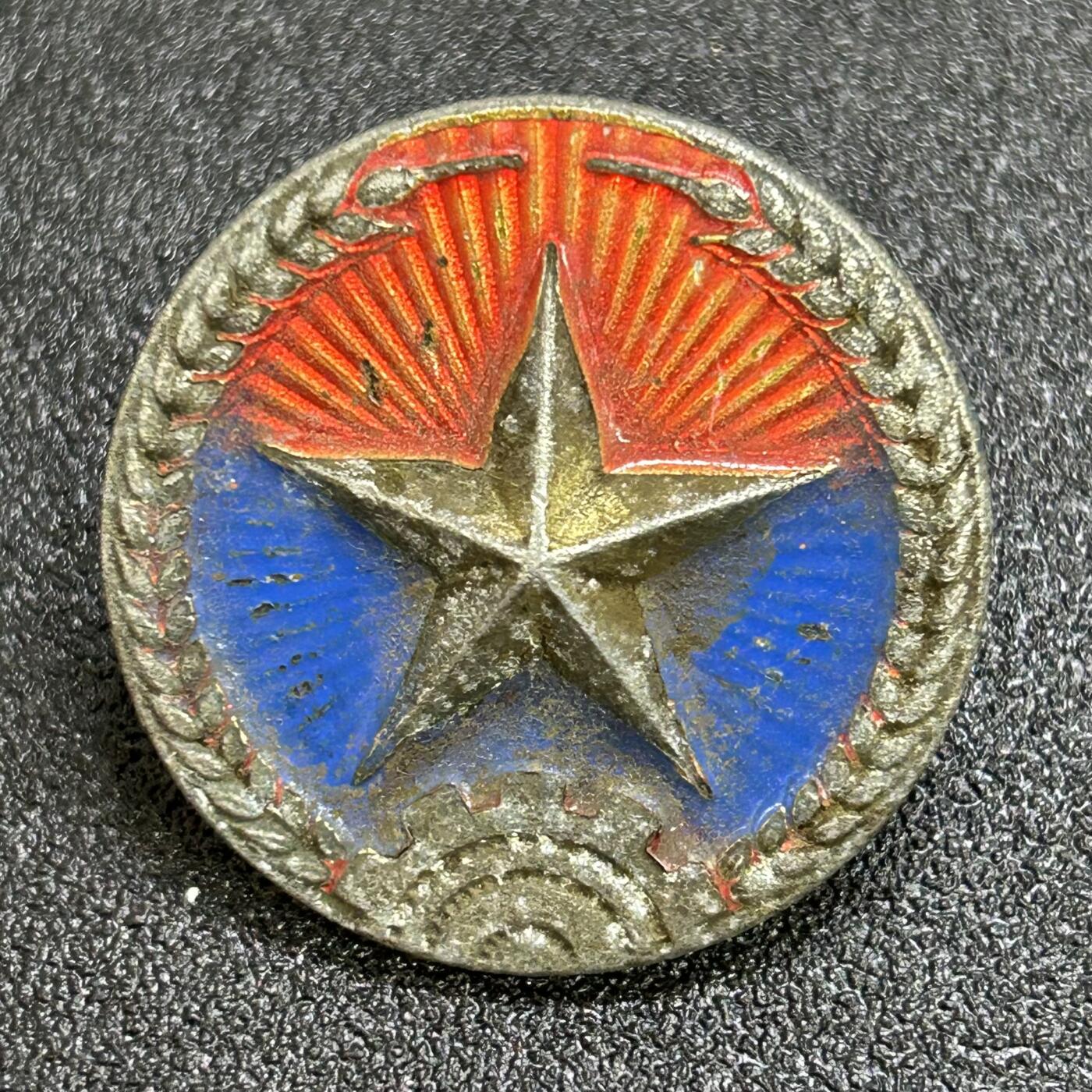 西秦中古拍卖第六十七期 越南南方民族解放阵线帽徽 大型版 南方游击队帽徽