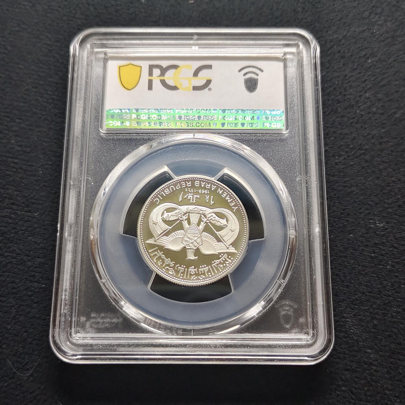 【全场包邮】纯粹捡漏拍481场（免费代拍第18场） 也门【少见】也门1969年1里亚尔骆驼骑士精制纪念银币-PCGS PR67 DCAM