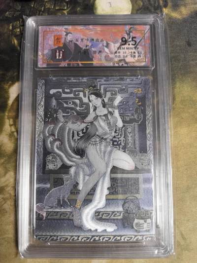 阳大大卡牌拍卖第84期（持续收拍品，周六晚上九点截拍，进群福利早知道） - 百里卡牌 千古风流 非严 妲己 限编121/128