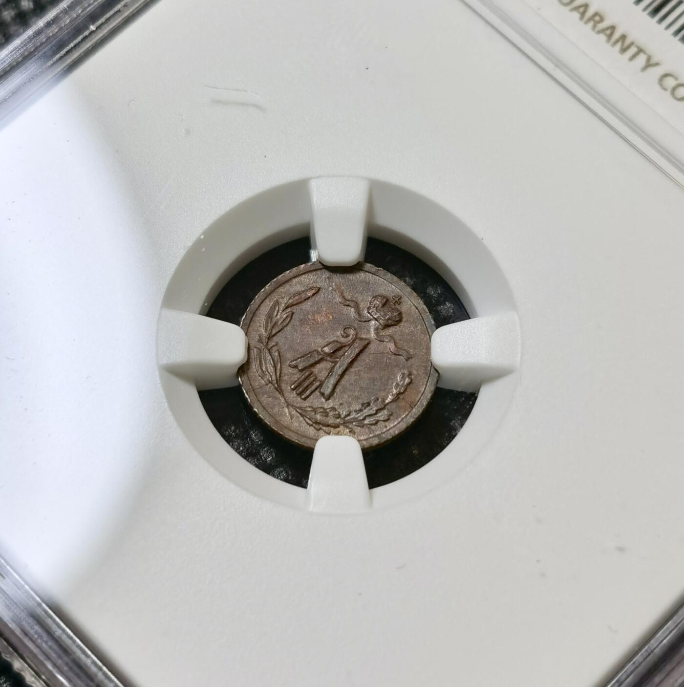 甄臻铺-世界币章拍卖（第40期）送拍享返佣金等优惠多多 NGC-MS62BN 沙俄1886年亚历山大三世cnb版1/4戈比小铜币 沙俄小铜辅币ms非常少见