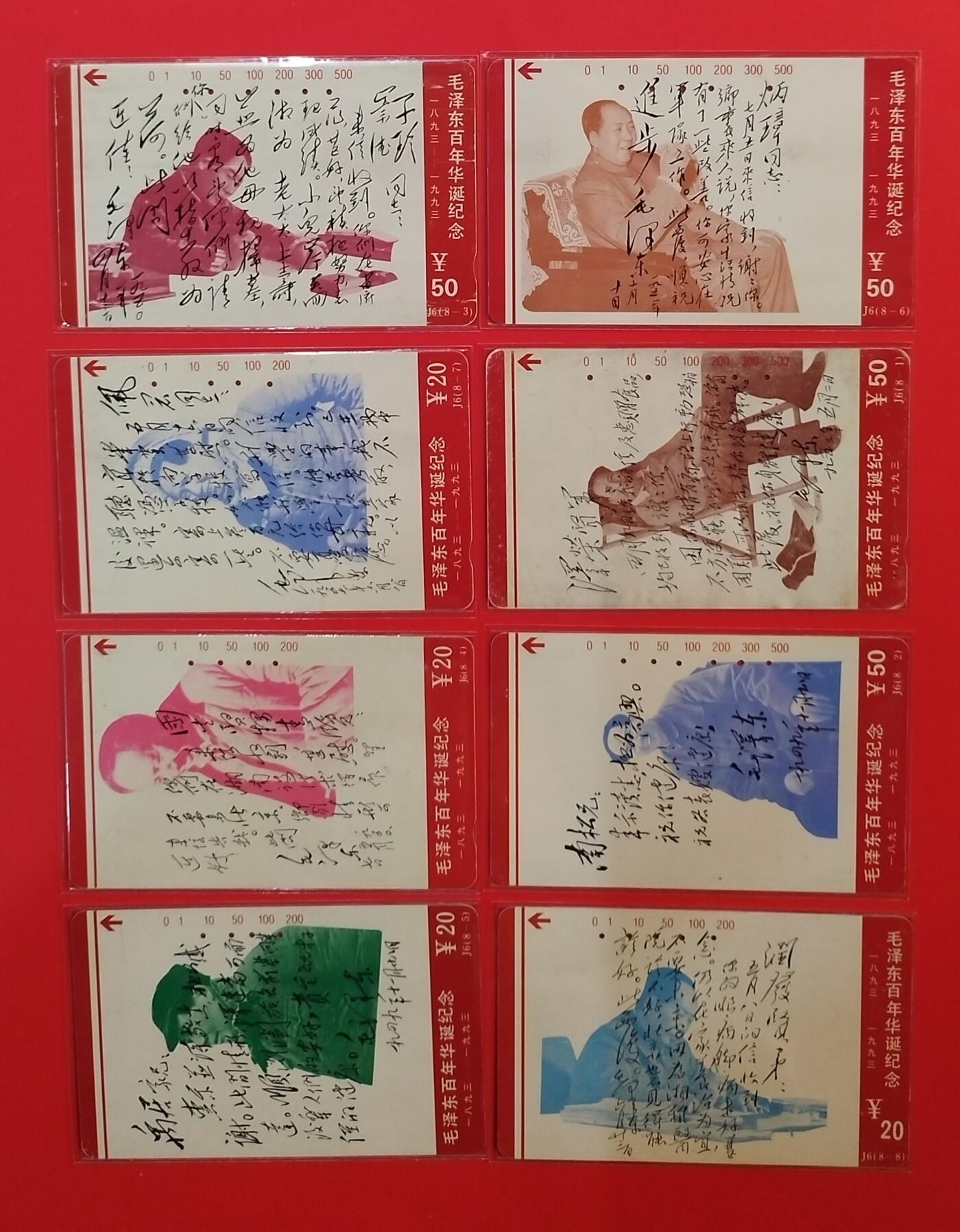 《鸿通俱乐部》拍卖第64期 11月26日21：00延时节拍 湖南田村旧卡《家书》8全  鸿通  65分*6  64分*1  63分*1