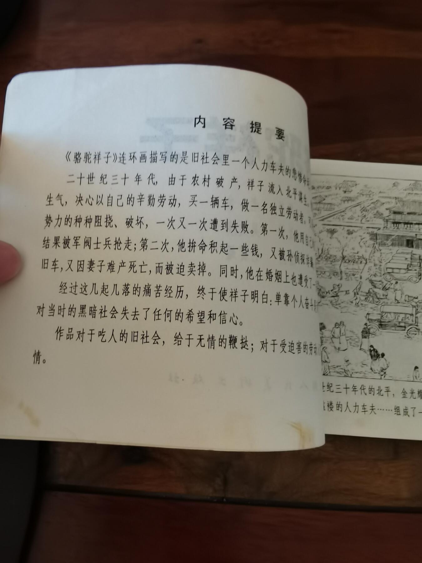 五六十年代老版经典老电影绘画连环画拍卖会