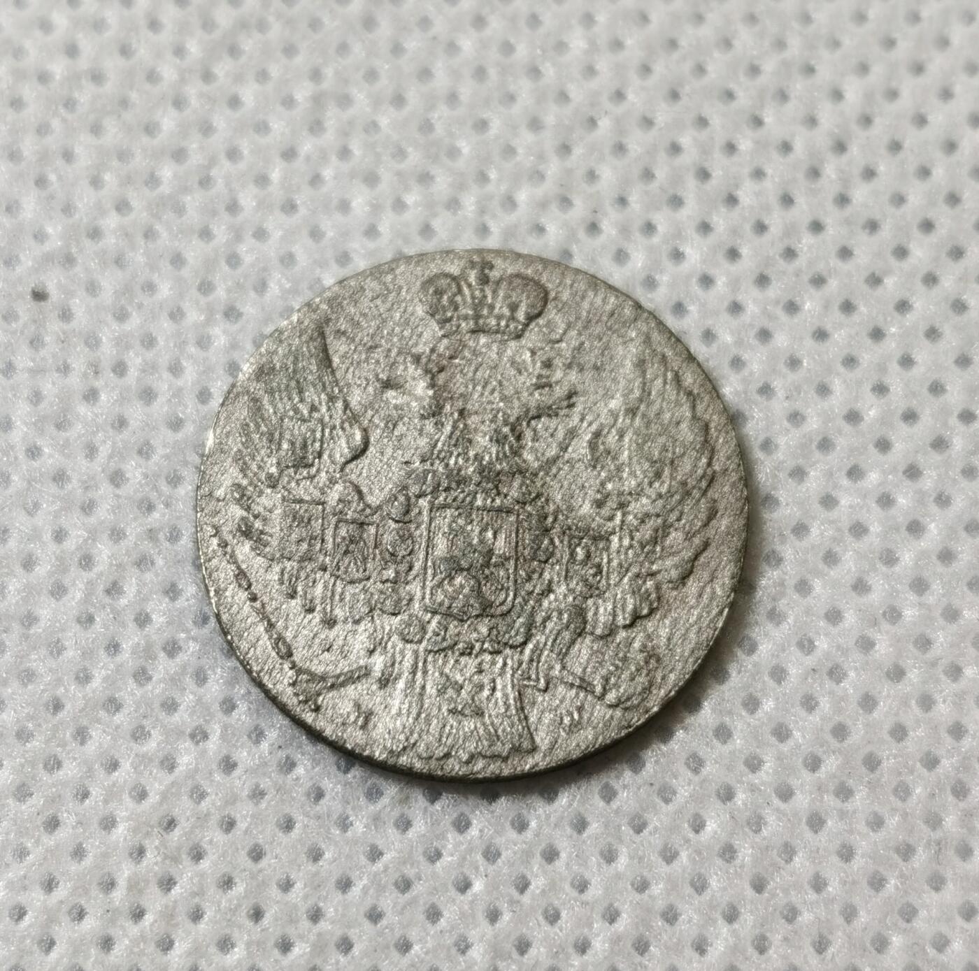 甄臻铺-世界币章拍卖（第40期）送拍享返佣金等优惠多多 近未流通好品相1840年沙俄属波兰10格罗申银币