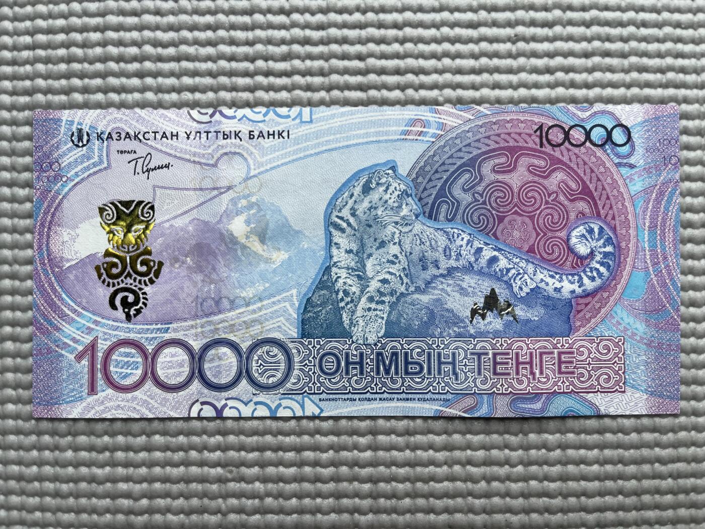 全新哈萨克斯坦2024年10000坚戈纸币一张，AA冠5位数小号，无347