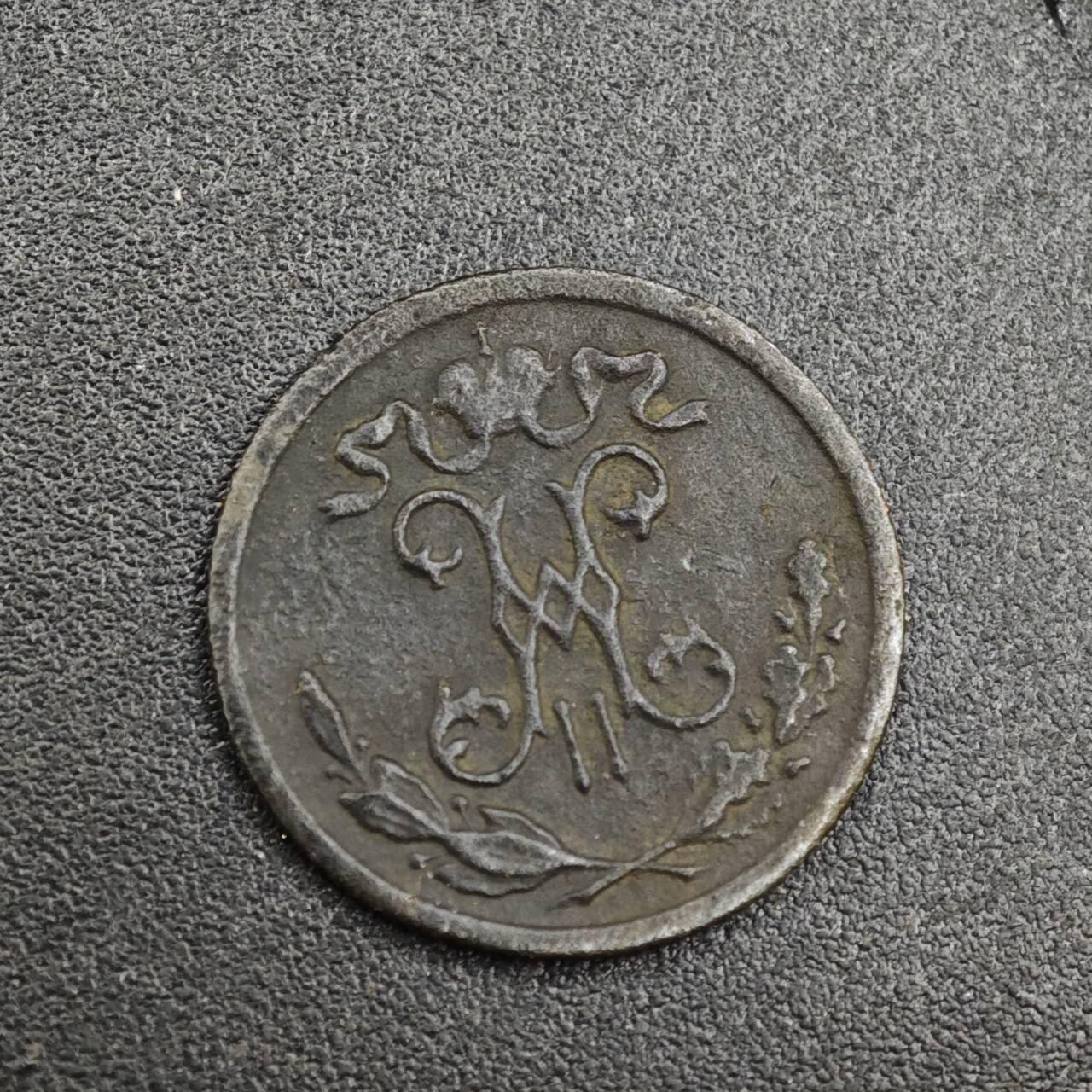 【淘币小摊】实时拍第八百一十拍   散币场   满百包邮可预留二周 每周一统一发货   沙俄1899年1/2戈比铜币