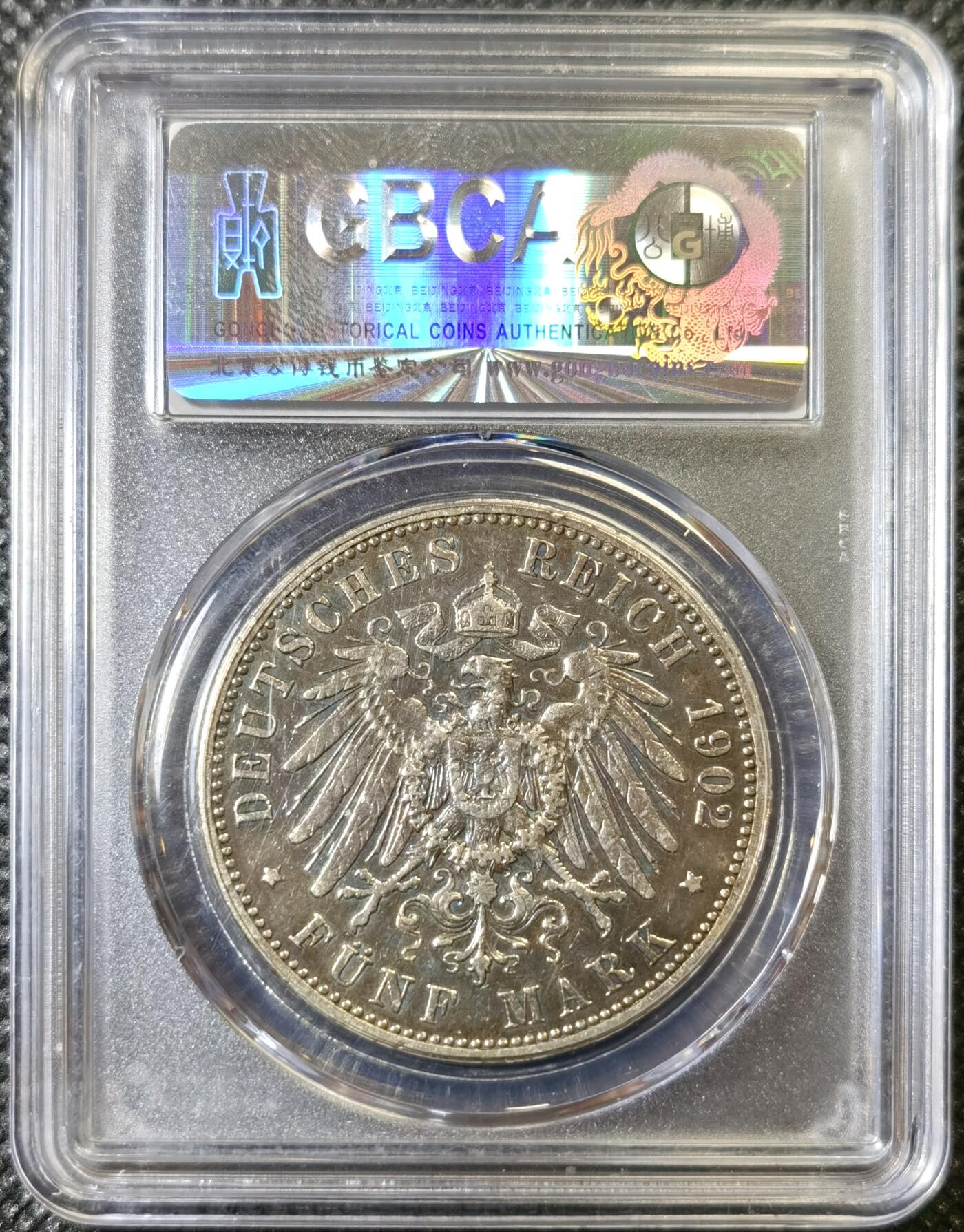 甄臻铺-世界币章拍卖（第40期）送拍享返佣金等优惠多多 公博-AU55 1902德国普鲁士威廉二世五马克银币