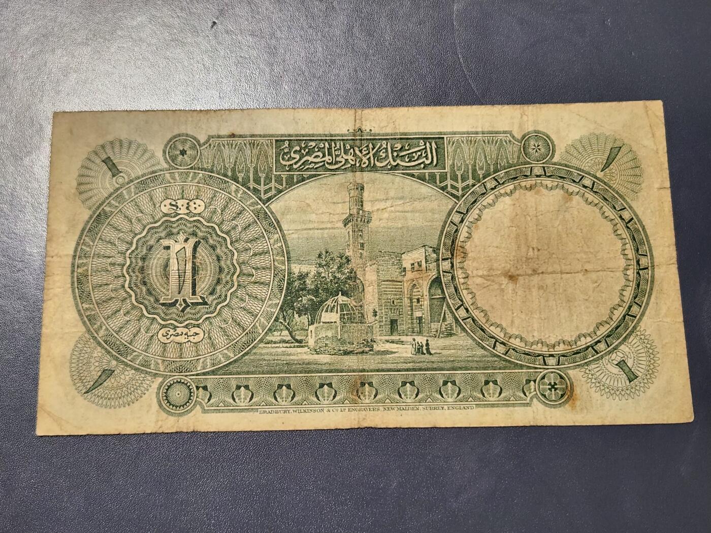 11月28号晚上8点 外国纸币自动截拍第64场 埃及1943年1镑  图坦卡门 稀有手签版 BWC印刷 