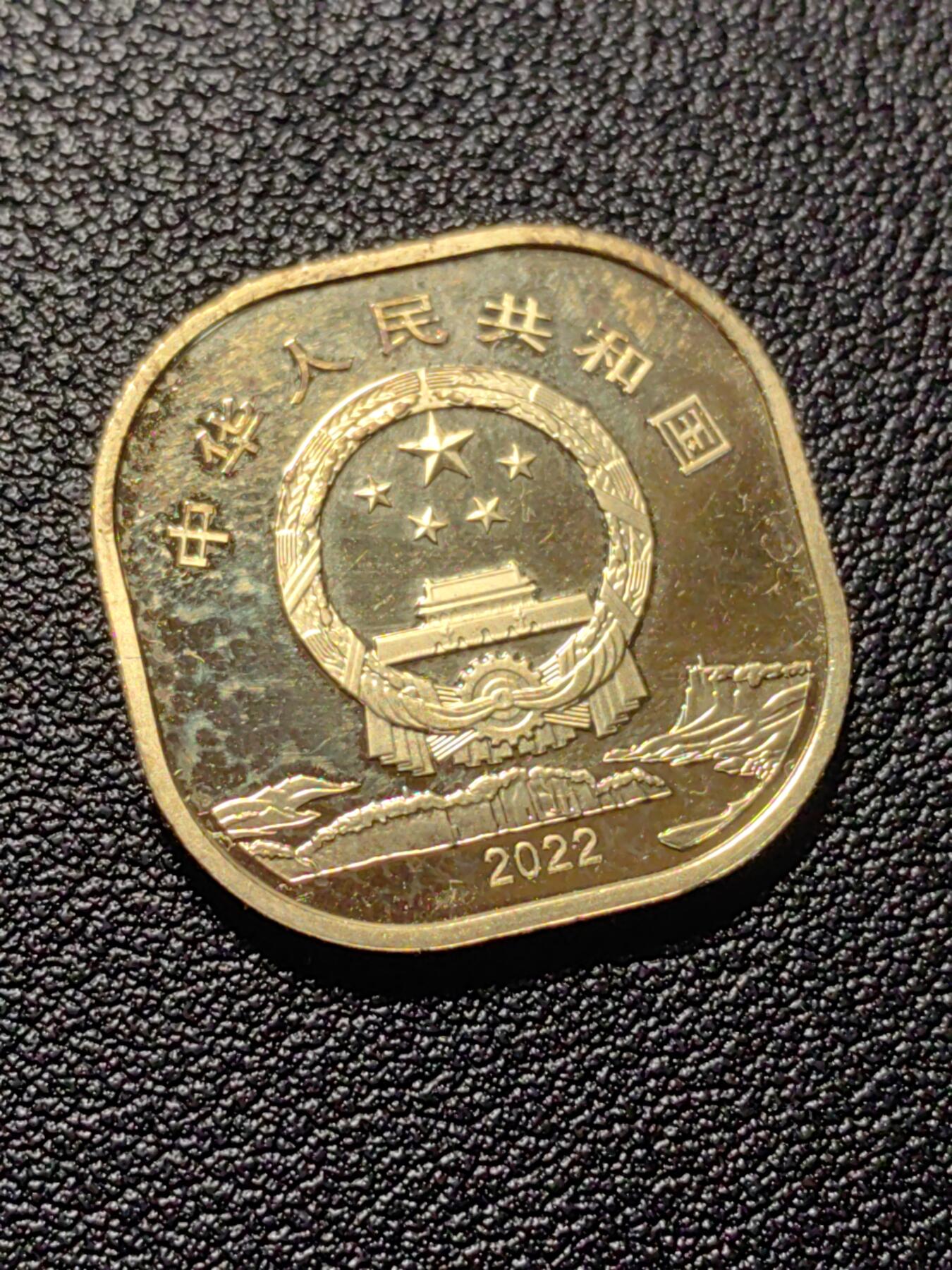 靖甫拍卖第十二场 乐山纪念币