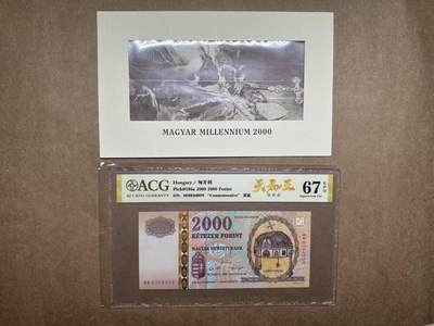 【礼羽收藏】🌏世界钱币拍卖第113期 - 2000年匈牙利建国千年纪念钞MM0368959，无47，带册子，爱藏评级67分EPQ