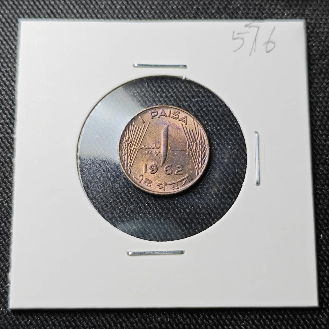 KK钱币收藏小铺 （套币 好品/批量散币 银币）专场  2月预留时间 周末发货  1962巴基斯坦1派沙 好品