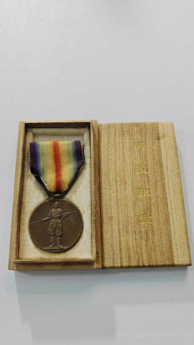 东亚勋章徽章主题拍卖3 - 日本一战战捷纪念章