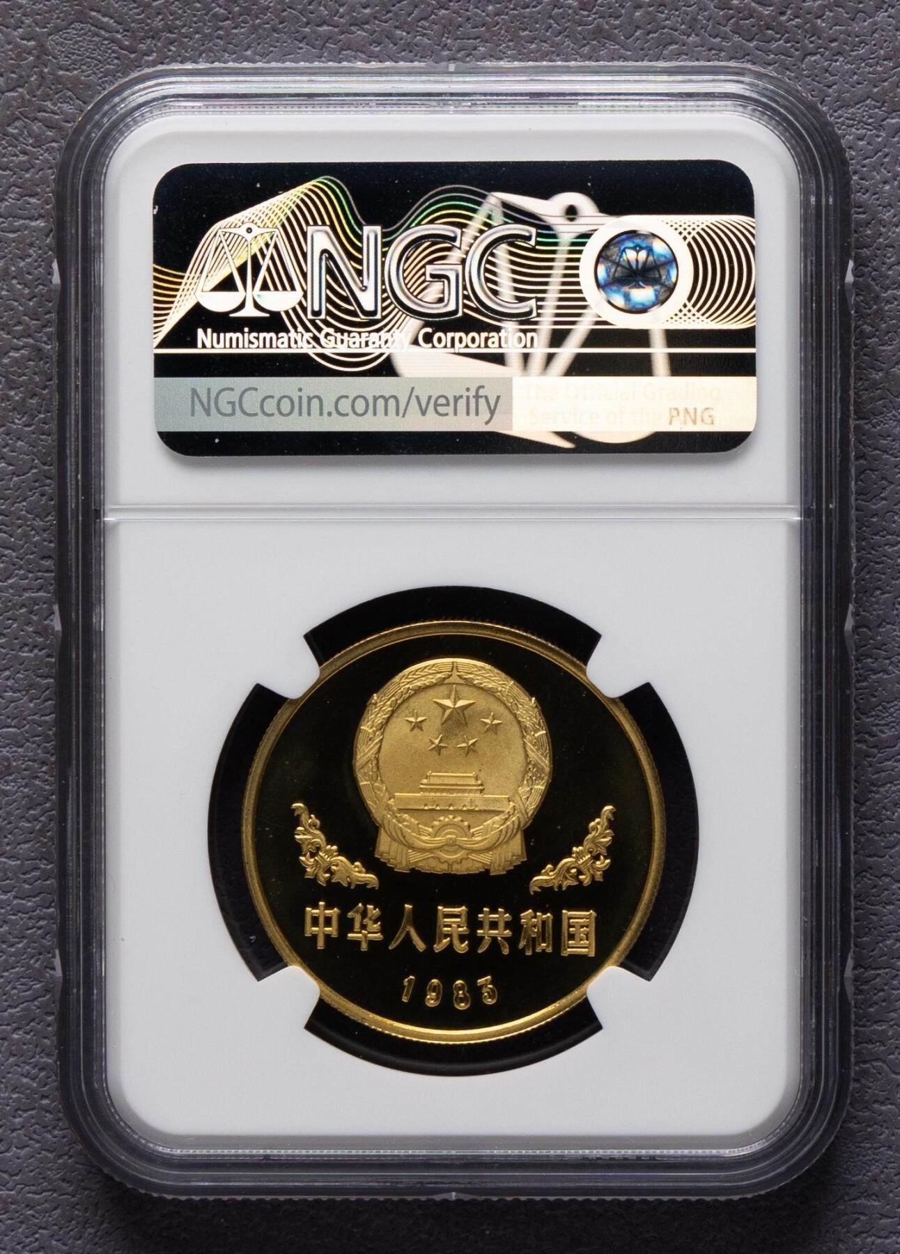 1983年熊猫12.7克精制铜币 NGC PF69