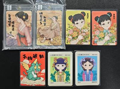 天玑星卡拍第143期《11.27周四截拍》持续收拍收评中 满赠卡需备注 - 小花瓣艺术文创 重阳节 限编199 四张+天狗退散+感谢卡 两张 七张