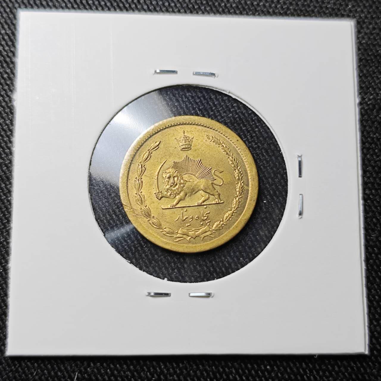 KK钱币收藏小铺 （套币 好品/批量散币 银币）专场  2月预留时间 周末发货  伊朗50第纳尔黄铜币 好品