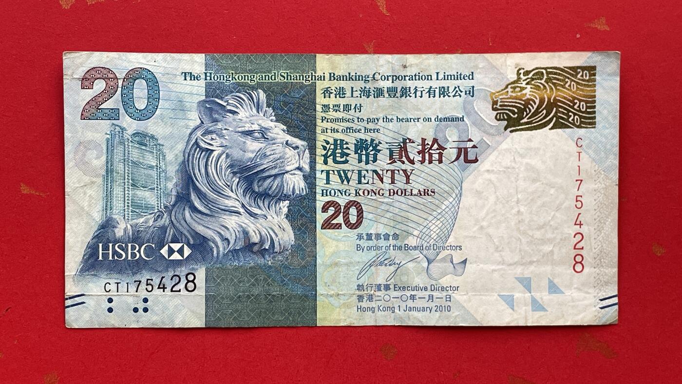 【香港、澳门纪念币】限时专场 香港上海汇丰银行发行花灯艺术文化纪念钞