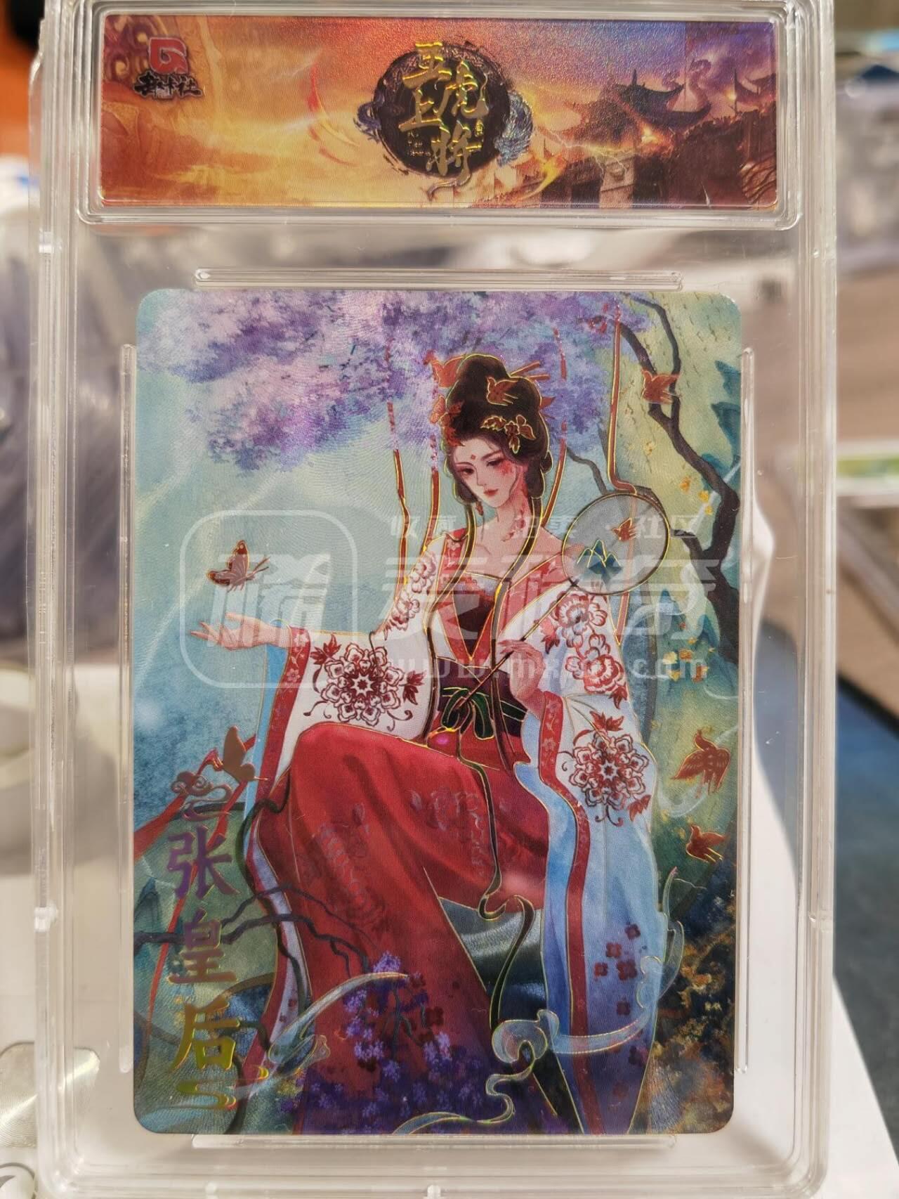 阳大大卡牌拍卖第84期（持续收拍品，周六晚上九点截拍，进群福利早知道）