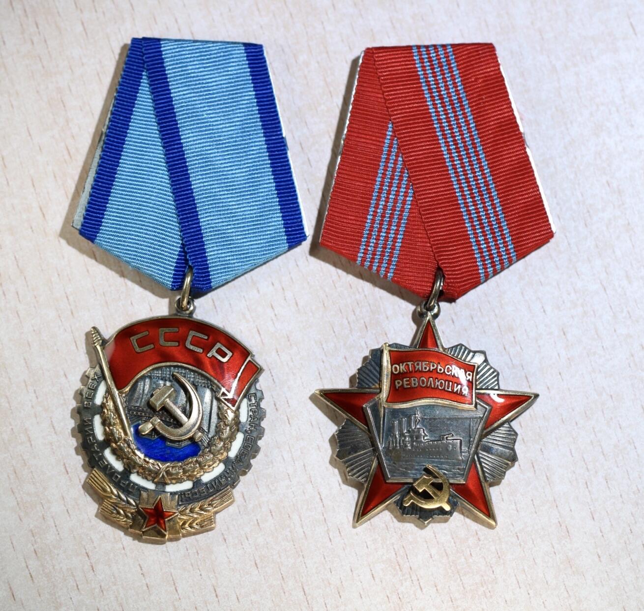 大猫徽章拍卖 第283期 苏联十月革命勋 劳红套 档案齐全