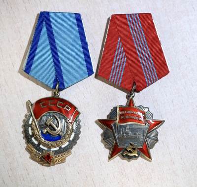 大猫徽章拍卖 第283期 - 苏联十月革命勋 劳红套 档案齐全