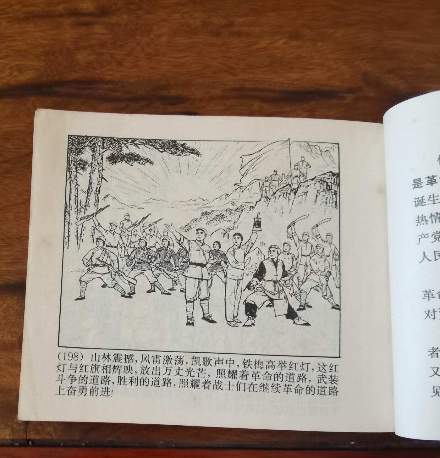 五六十年代老版经典老电影绘画连环画拍卖会