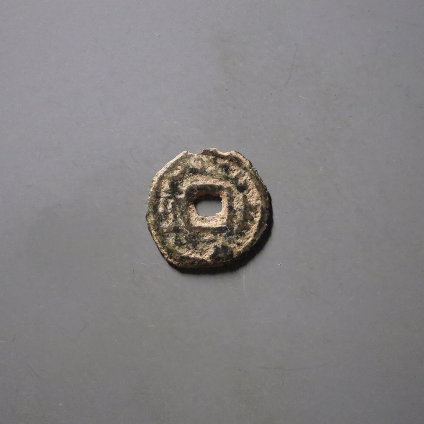 七河·世界钱币杂件水晶矿标小拍（总第29期） （8）k563 突骑施托古斯 突昏十箭部落单面钱 华夏评级上美78分