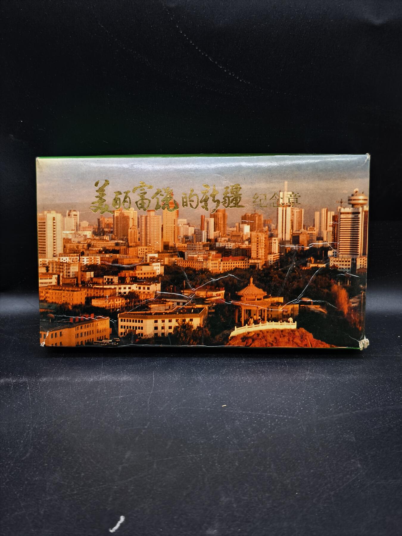 88期回流戒指饰品杂件纪念章丝路钱币专场 纪念章