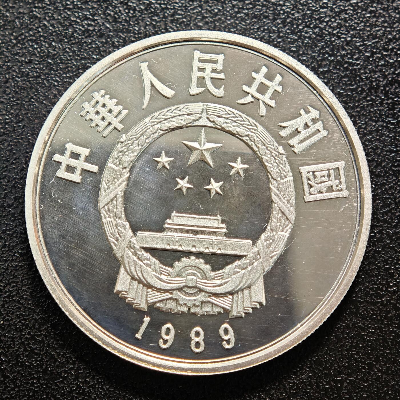 【德藏】世界币章拍卖第155期（拍品征集中~欢迎藏友联系） 1989年 中国历史人物第6组忽必烈精制银币 直径36mm 重量22g 成色90%银