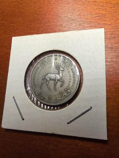 长老汇蛇年精选第七十九场拍卖 - 1966卡塔尔和迪拜50迪拉姆铜镍币