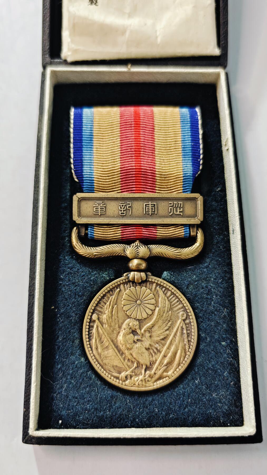 东亚勋章徽章主题拍卖3 77事变从军记章 勿忘国耻 (美品带纸)