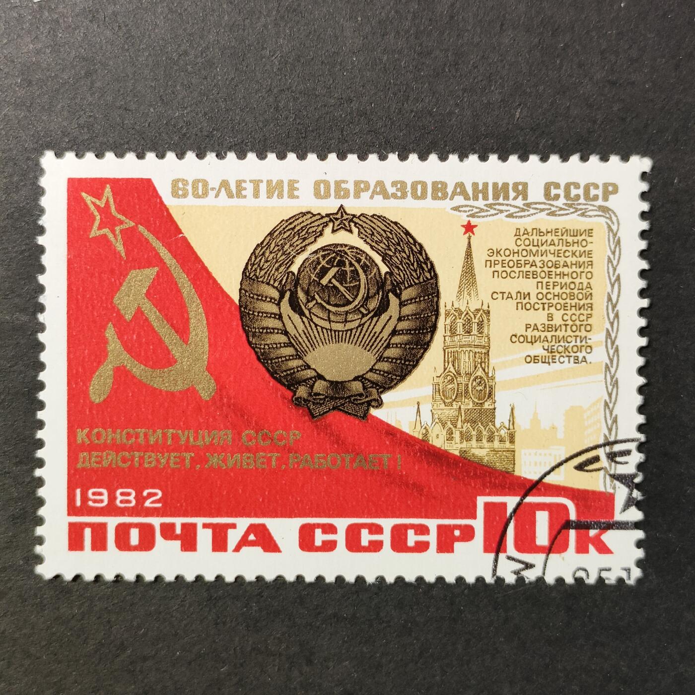 嘉禾收藏    【第389期】            无佣金、可寄存、满30元包邮 苏联邮票