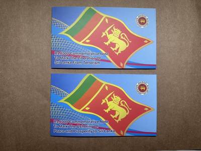 【礼羽收藏】🌏世界钱币拍卖第113期 - 1998年斯里兰卡独立50周年纪念钞200卢比两张，均为靓号，全新UNC，品相如图