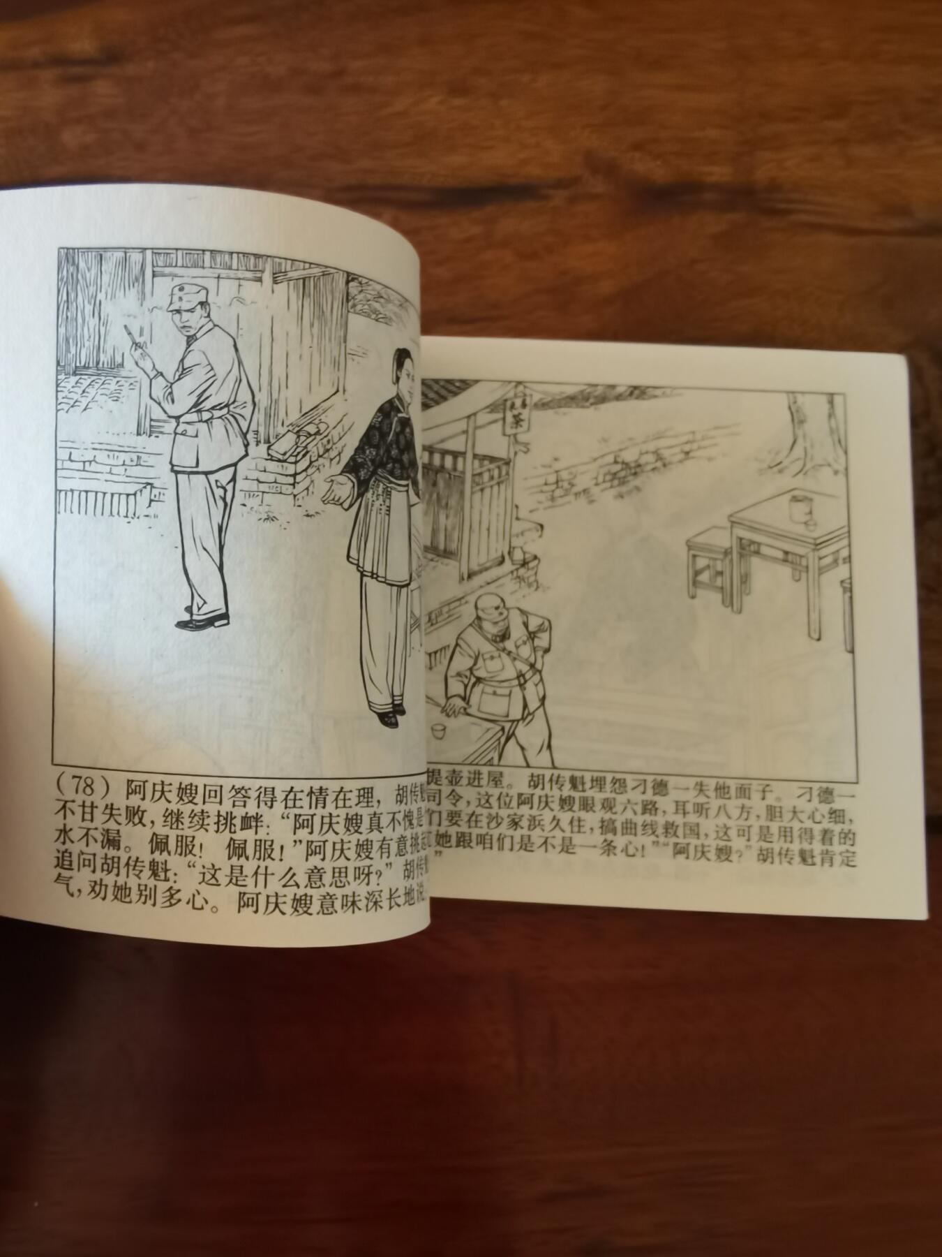 五六十年代老版经典老电影绘画连环画拍卖会