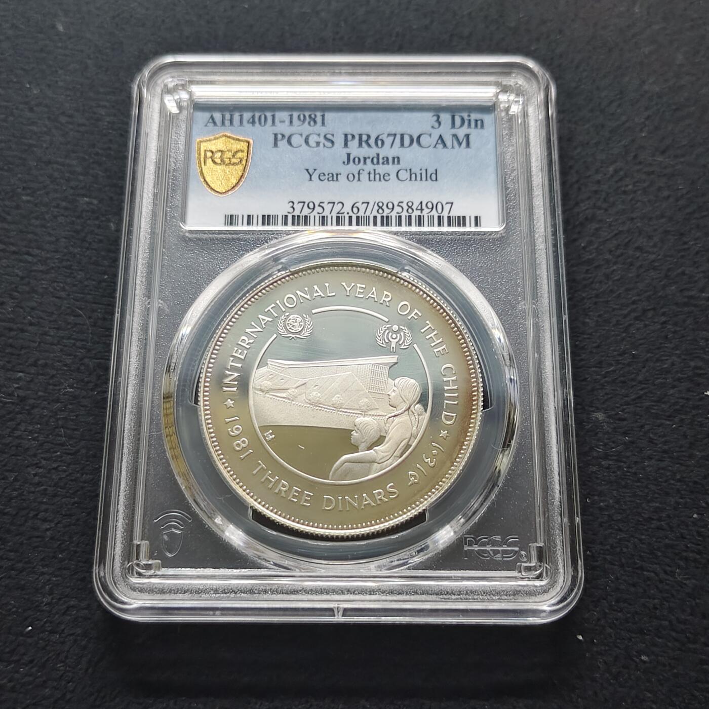 【全场包邮】纯粹捡漏拍481场（免费代拍第18场） 约旦1981年3第纳尔国际儿童年精制纪念银币-PCGS PR67 DCAM