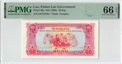 小福收藏拍卖第196期 评级币精选场 本期有68分倒置号布隆迪世界最大纸币 泰国69年10铢纪念钞0A冠百位倒置号  文莱06年500吉令特首年首冠 丹麦经典大松鼠 俄罗斯 玻利维亚 东加勒比 亚美尼亚等多国精美高分珍稀老钞精品纸币 - 老挝 1968年 10基普 a版 中国代印 高分难评 寺庙水印 PMG66 EPQ