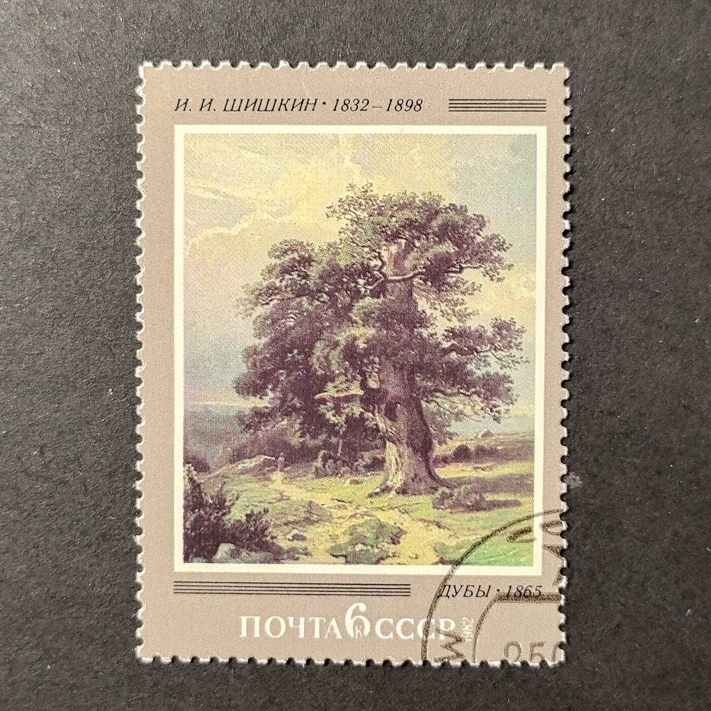 嘉禾收藏    【第389期】            无佣金、可寄存、满30元包邮 苏联邮票