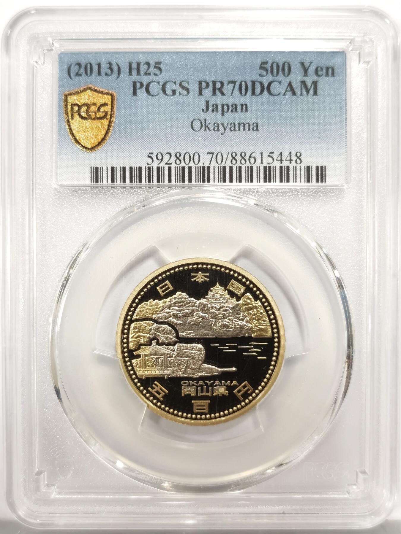 博洋堂世界钱币拍卖第149期（全场包邮）